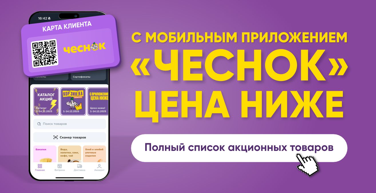 Товары С приложением цена ниже 