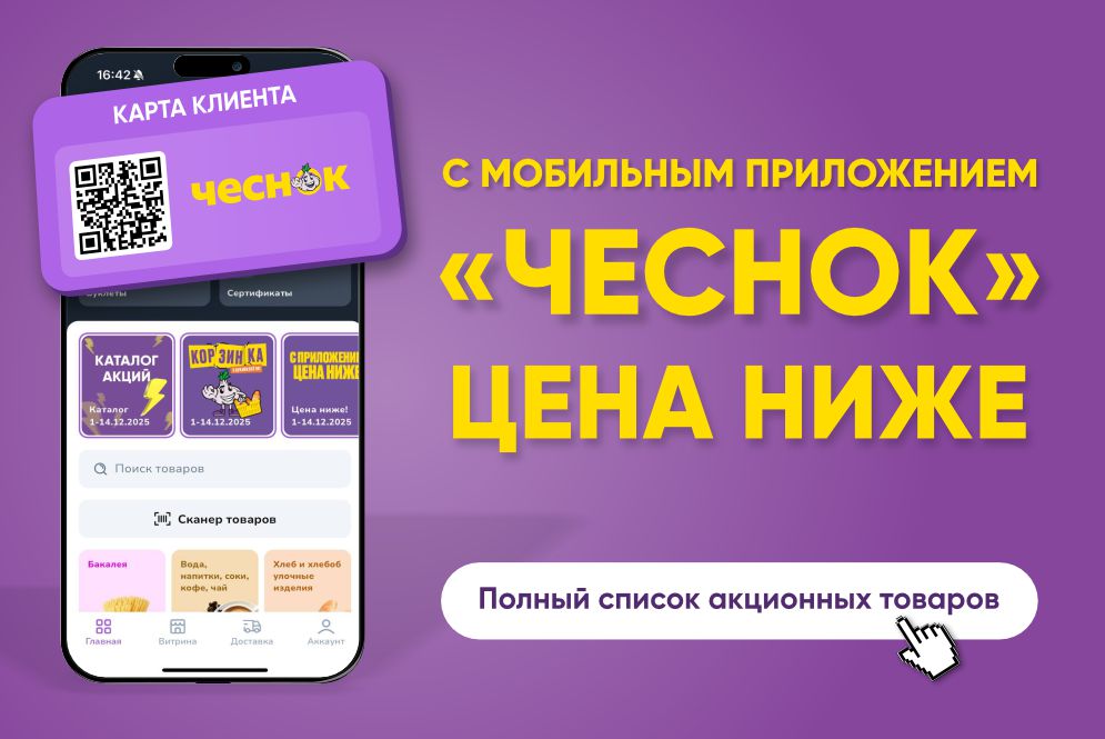 Товары С приложением цена ниже 