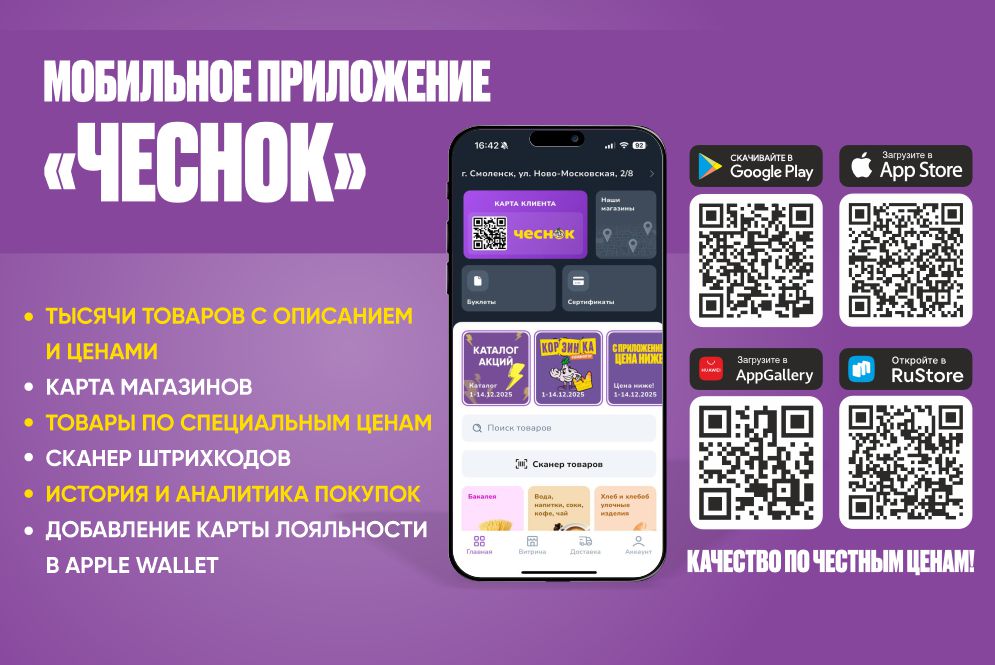 анонс приложения