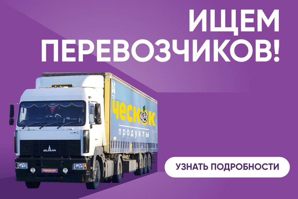 Перевозчики 2.0