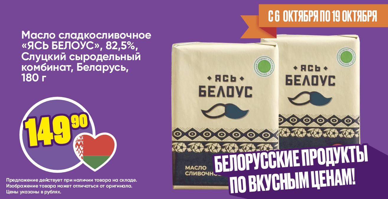 Масло