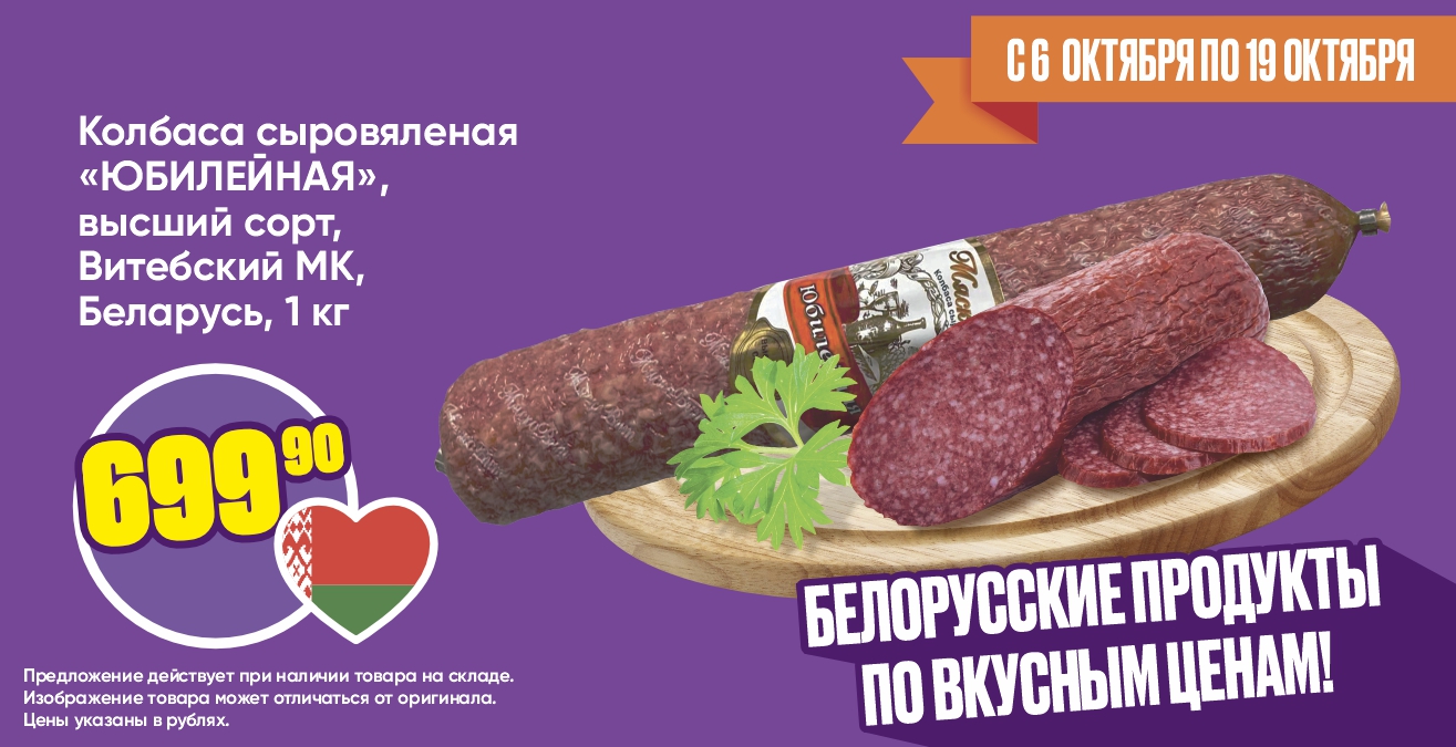 Юбилей