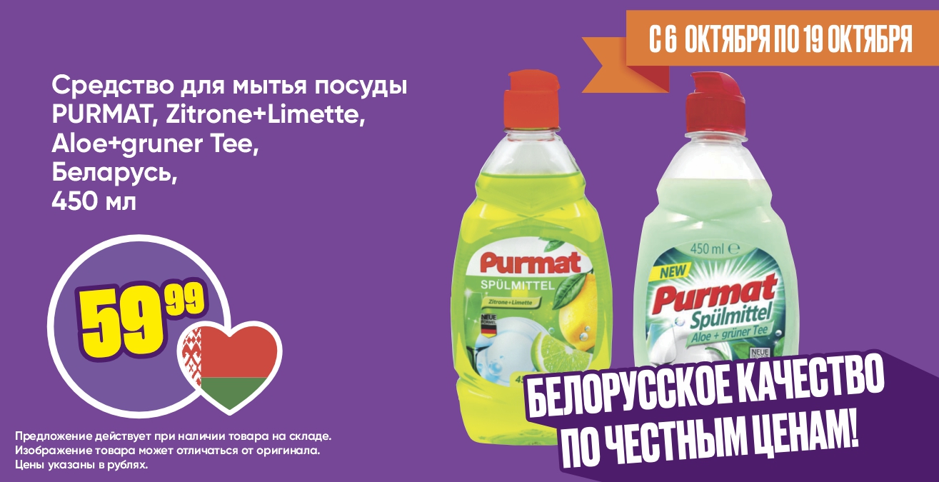 Пурмат