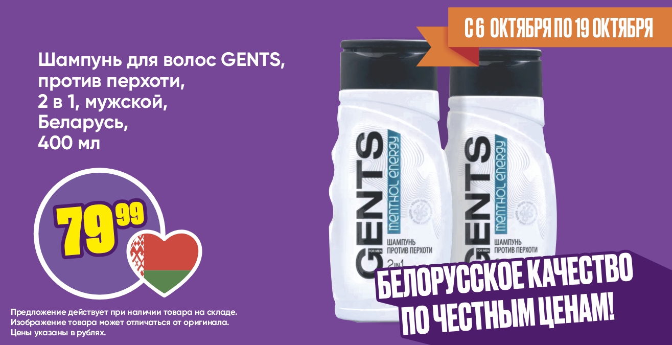 Гентс