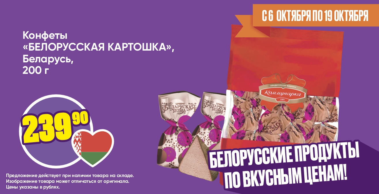 Картошка
