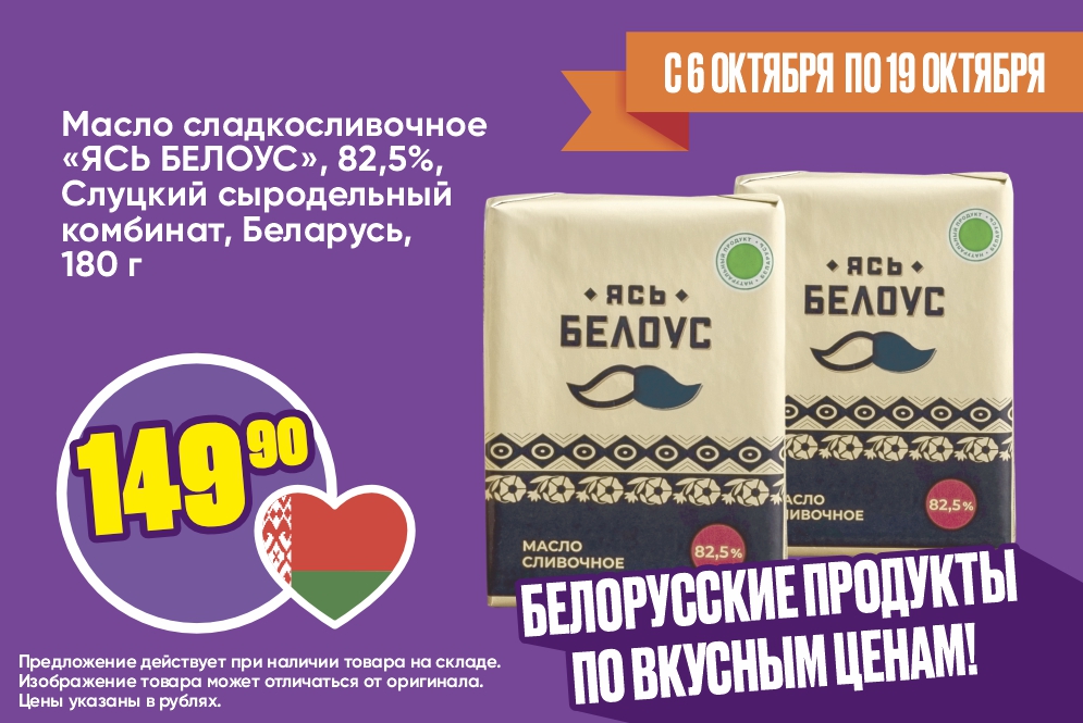 Масло
