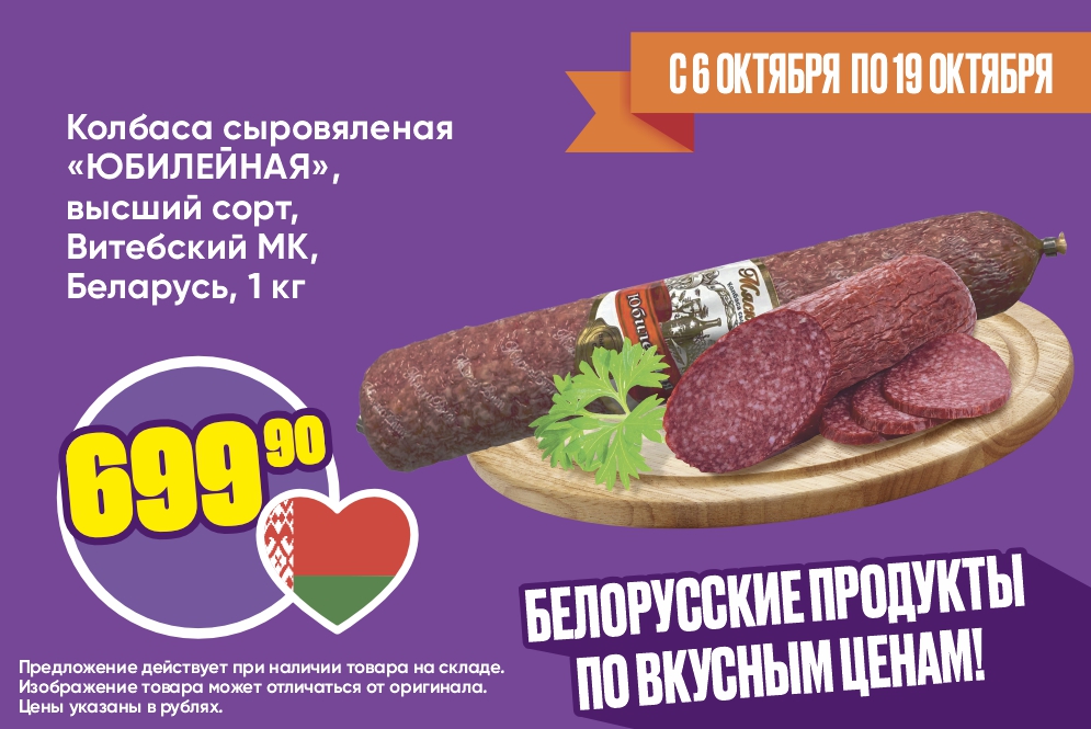 Юбилей