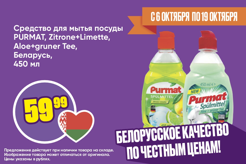 Пурмат