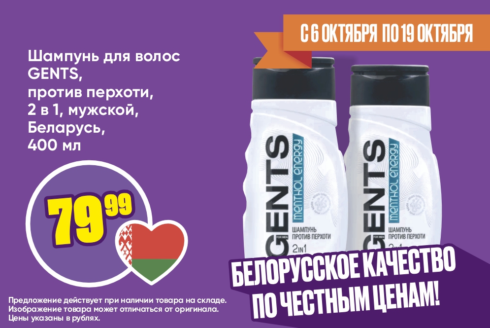Гентс