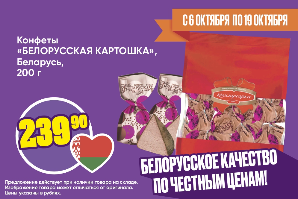 Картошка