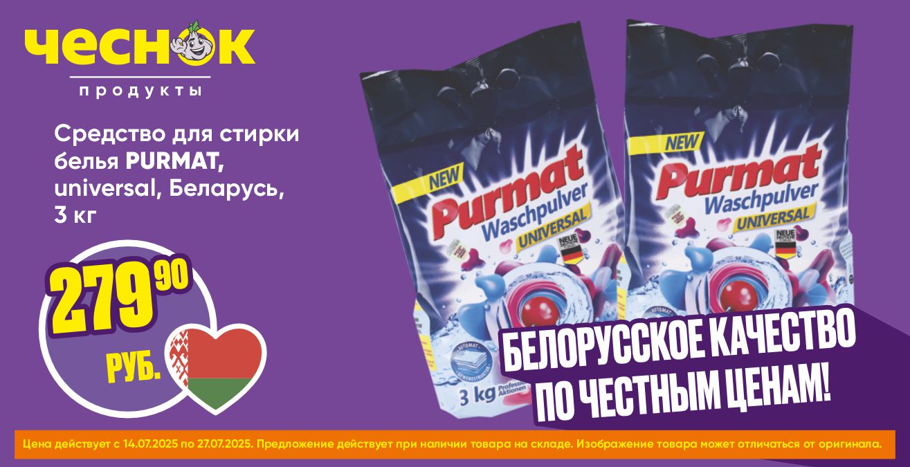 Порошек стиральный