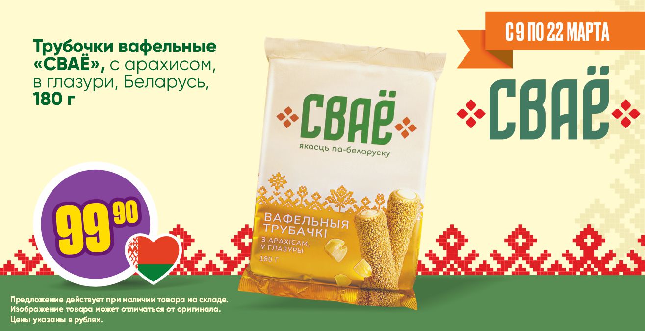 Трубочки СВАЁ