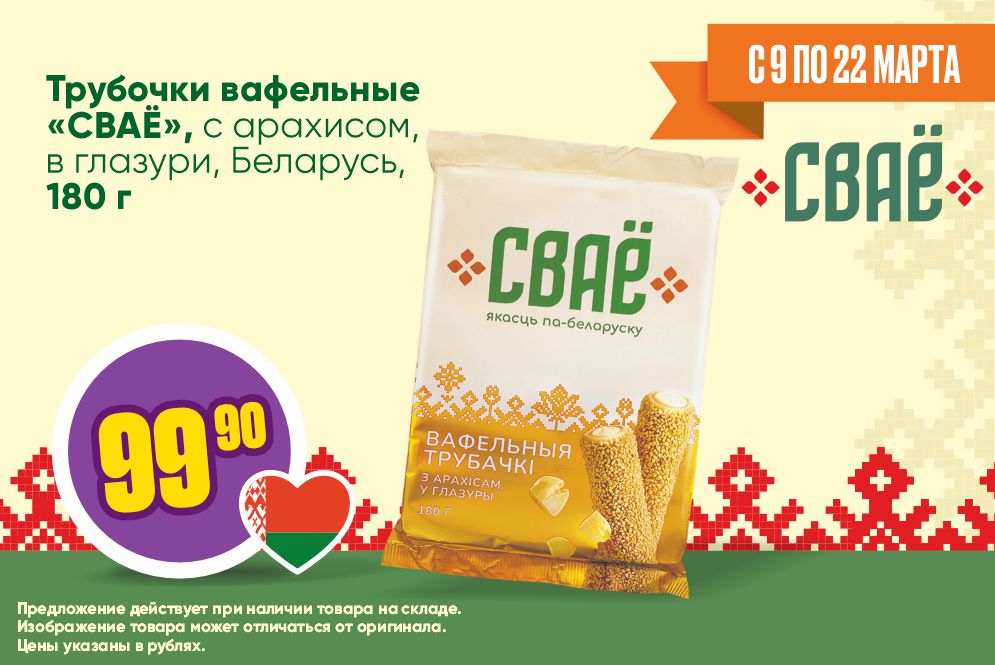 Трубочки СВАЁ