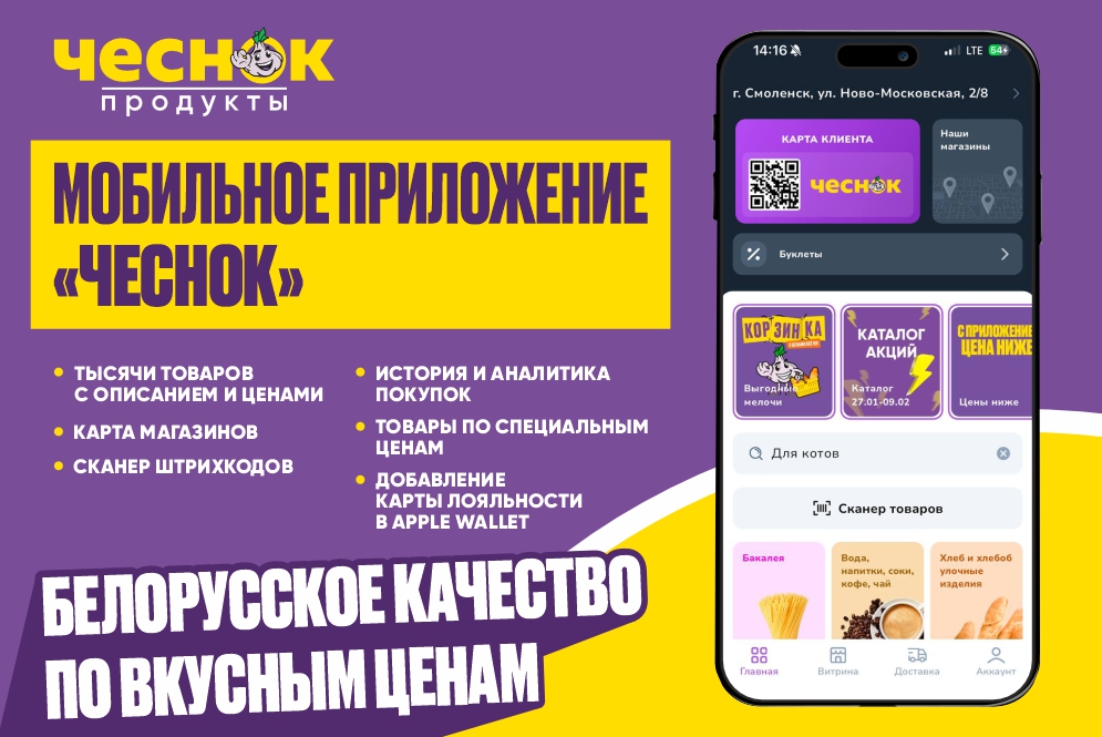 анонс приложения